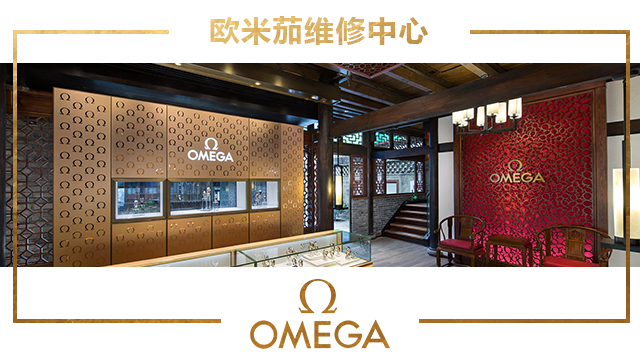廣州歐米茄維修中心地址在哪里？（歐米茄表鏡破碎）（圖）